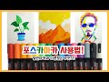 포스카마카 사용방법! / 포스카 마카와 일반마카의 차이 / 포스카 마카 채색하는 방법 / About POSCA marker