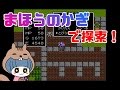 #8【ドラクエ1】はじめての初代ドラゴンクエスト【女性実況】