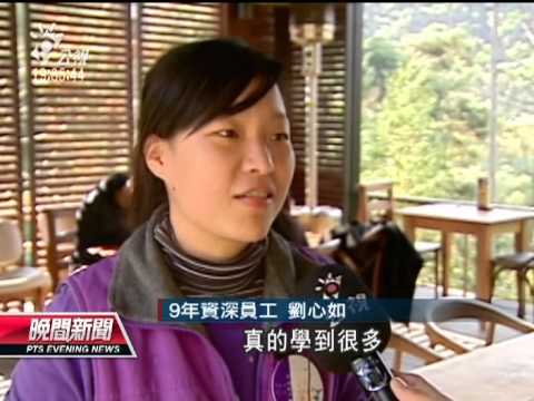 20130115公視晚間新聞 薰衣草森林創辦人 44歲詹慧君癌逝
