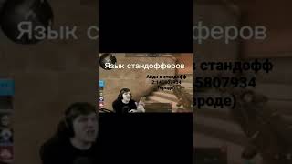 0 Слов #Стандрфф2 #Обнова #Трейлер #Веляимафиозникиромагриз #Когогрызрома