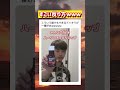 こういう誰でもできるドッキリが一番好きwwwww #面白い #おもしろ #tiktok #Twitter #2ch #5ch