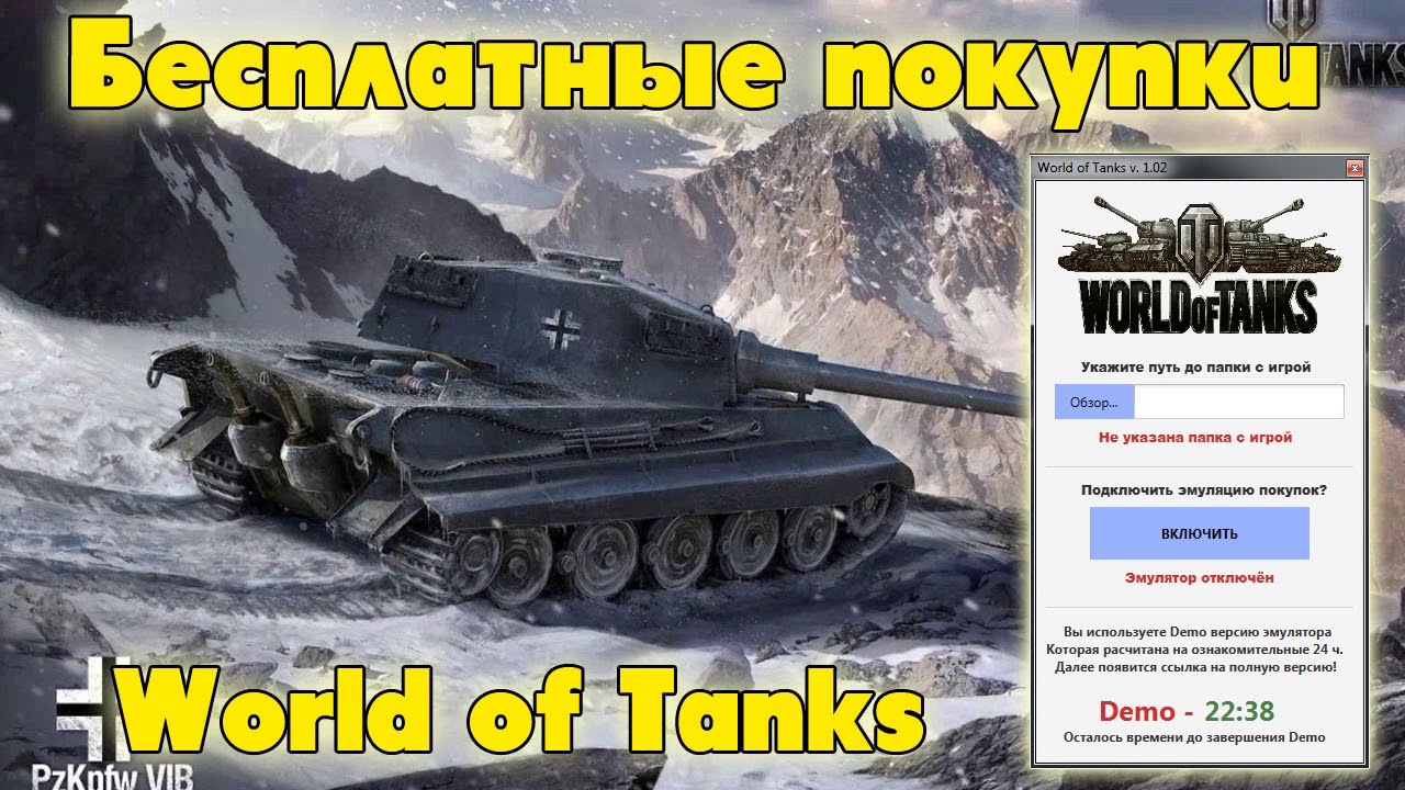 Танки ворлд джонни. Кейсы World of Tanks. Чемодан WOT. Коробки мир танков.