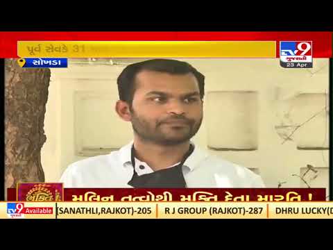 Vadodara : No end for Sokhda Haridham Temple controversy |Gujarat |TV9GujaratiNews