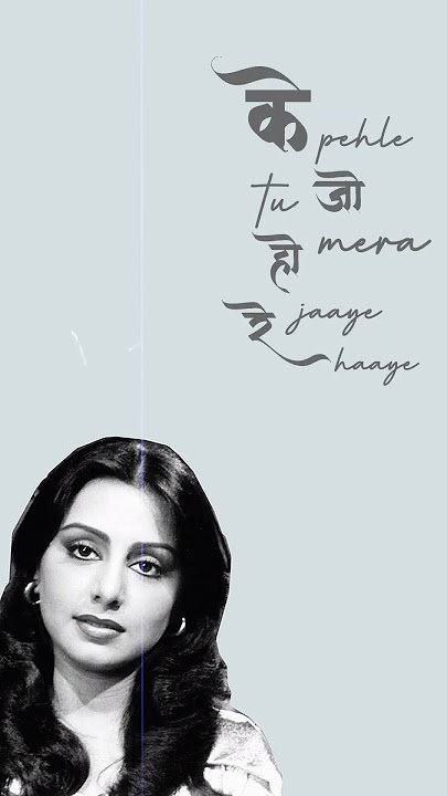 Tere Haathon Mein | Asha Bhosle | #oldsong #ytshorts #shortsviral #shorts #gaanesuneansune