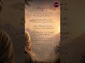 Heart Touching Rehman Baba Kalam ✨ | Pashto Poetry of Life & Love