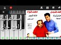 تعلم عزف موسيقي اسماعيلية رايح جاي محمد فؤاد محمد هنيدي