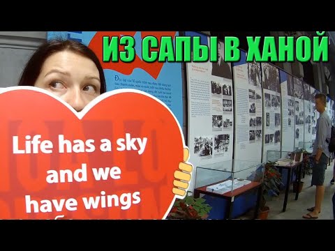 Video: Хоа Ло түрмөсүнө жөө саякат, Вьетнамдын Ханой Хилтону