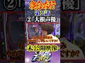 白々しい棒読み演技#岡野陽一 #助六 #必殺仕事人 #寝台求行