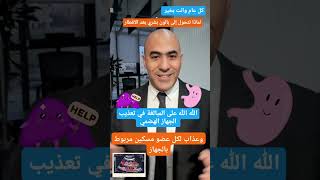 لماذا تتحول إلى بالون بشري بعد الافطار