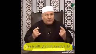 الأخذ بالأسباب وبعدها تتوجه بالدعاء الى الله تعالى.الدكتور الشيخ محمد راتب النابلسي