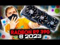 AMD Radeon R9 390 с АВИТО, тест в играх 2023