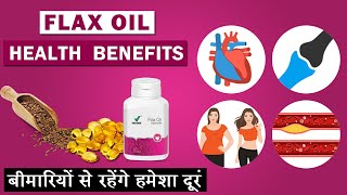 Vestige Flax Oil Benefits in Hindi | Flax Seeds | Flax Oil Capsule Uses & Dosage