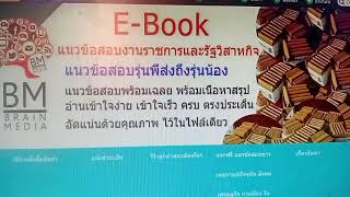 @+++{EBOOK{2569}}#คู่มือสอบนักทรัพยากรบุคคลปฏิบัติการกรมส่งเสริมอุตสาหกรรม(กสอ.)[ครบจบในเล่มเดียว]