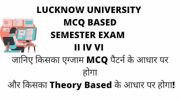 MCQ BASED EXAM LUCKNOW UNIVERSITY, जानिए किसका एग्जाम MCQ पैटर्न के आधार पर होगा #lucknowuniversity