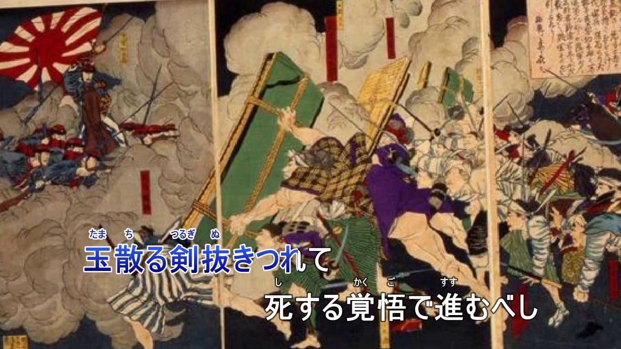 「抜刀隊」 - YouTube