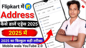 Flipkart Par Address Kaise Dale | Add Address Flipkart | Add Delivery Address how to Flipkart Add /