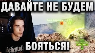 WolfHeart ★ ДАВАЙТЕ НЕ БУДЕМ БОЯТЬСЯ! ★