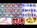 ぷにぷに 『3種類の大量消し対決!同じ技でも全然違う!』隠しステージは概要らん↓ Yo-kai Watch