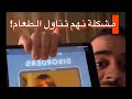 علاج نهم الطعام علاج للشهية العاطفية" اضطرابات الطعام انركسيا او بوليميا؟! هالفيديو لك #كوتش_نجم