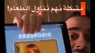 علاج نهم الطعام علاج للشهية العاطفية