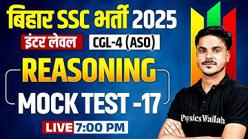 BSSC INTER LEVEL REASONING  2025 | BSSC CGL 4 REASONING MOCK TEST | BPSC AEDO REASONING CLASS