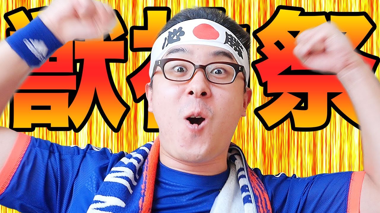 【モンスト】ワールドカップ獣神祭！日本は負けたが俺は勝つ！瀬戸弘司編