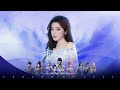 戴燕妮 未完待續 神印王座Throne Of Seal動畫片尾曲 霧會散去故事未完待續 神印王座 Music Donghua 光之晨曦 戴燕妮 戴燕妮 未完待續 神印王座Throne Of Seal動畫片尾曲 霧會散去故事未完待續 神印王座 Music Donghua 光之晨曦 戴燕妮