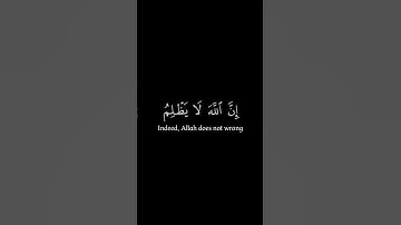 أفأنت تسمع الصم ولو كانوا لا | #قران_شاشة_سوداء #كروما_شاشة_سوداء| سورة يونس |  القارئ  ياسر الدوسري