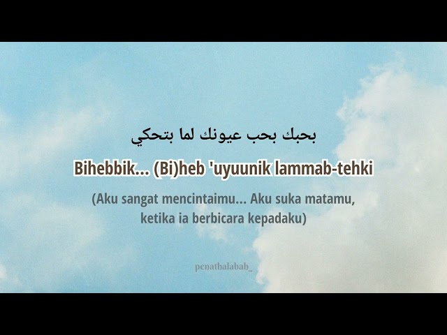 Yaa Rabb (Lirik) - Alma Esbeye & Munaweer class=