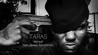 Taras, Диман Брюханов - Чёрный