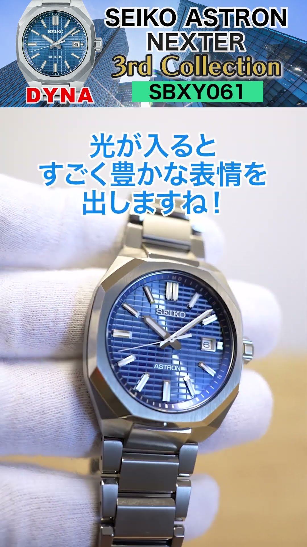 SEIKO ASTRON NEXTERシリーズ 3rd Collection Amazon.co.jp: Seiko Astron NEXT 3rd Collection Wristwatch