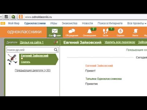 Реклама игр в одноклассниках. Одноклассники личная страница. Игры в Одноклассниках. Одноклассники все части. Мои игры в Одноклассниках.