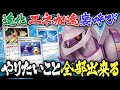 【ポケカ対戦】やりたいこと全部出来る大空洞パルキアが強すぎるッ！パルキアVSTAR vs レジドラゴVSTAR
