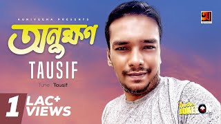 Bangla Super Hit Album | Onukkhon || Tausif | Full Album | Audio Jukebox