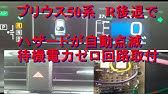 トヨタ アクア ガソリン 点滅 Youtube トヨタ アクア ガソリン 点滅 Youtube