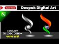 How to design a 3d object in coreldraw | coreldraw logo design tutorial