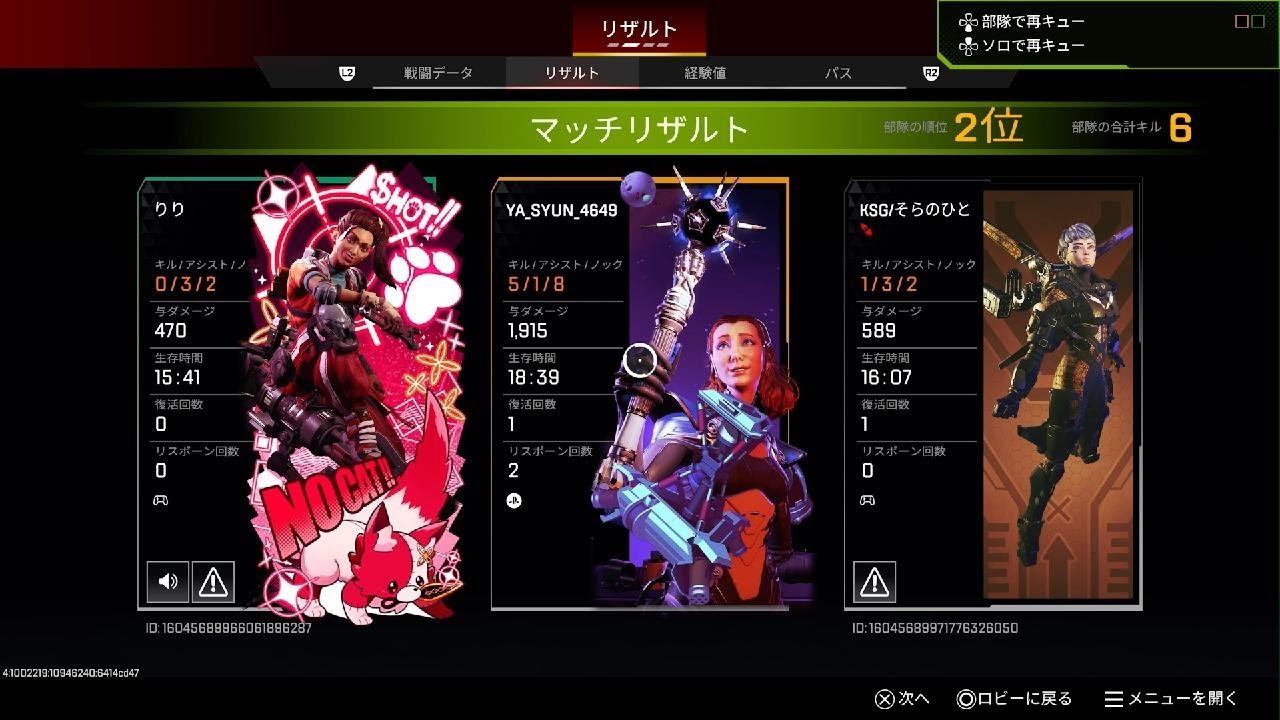りりオーダーページ Apex Legends_20260425160522 - YouTube