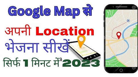लाइव लोकेशन कैसे सेंड करें | google map se apni location kaise send kare |