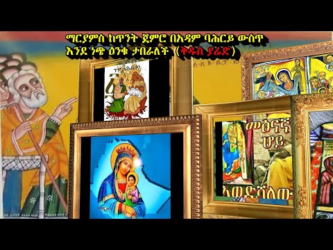 ቪዲዮ: ጨረቃዋ ከላይ ወይም ከእግር በታች መሆኗን እንዴት ማወቅ ይቻላል?