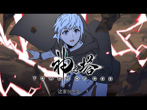 Tower of God  Season 2 Trailer (FANMADE EDIT) 