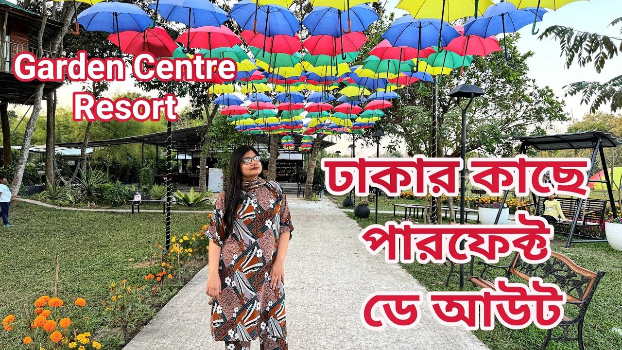 গাজীপুরের পারফেক্ট ডে ট্যুর স্পট || Garden Centre Resort || Day Long Trip Full Cost & Fun