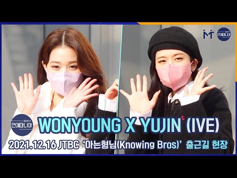 IVE(아이브) 안유진X장원영, 대세 요정 교복 입고 ‘아는형님’ 출근 완료 [마니아TV]