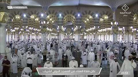 ماتيسر من سوره الحجرات لـ فضيلة الشيخ #عبدالباري_الثبيتي صلاة العشاء ١٩ ذو الحجه ١٤٤٢هـ