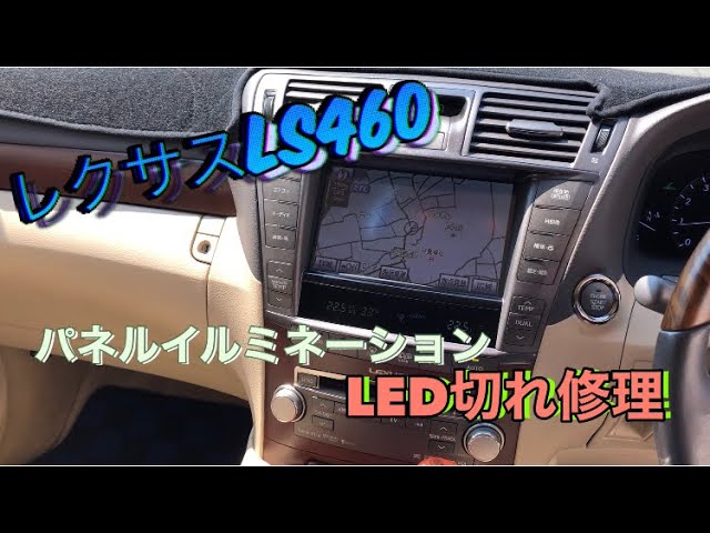 LShL 異音 ブロアファンモーター交換 LEXUS トヨタ系   YouTube