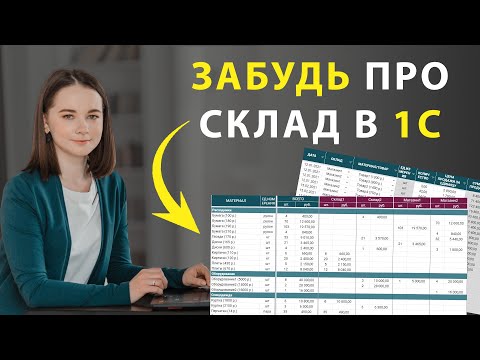 Как вести учет товаров и материалов на складе или магазине. Складской учет в Гугл таблицах