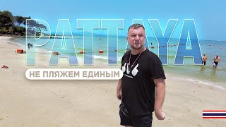 ЖАРА НАЧАЛАСЬ! КОЗИ БИЧ. РЫБНЫЙ И НОЧНОЙ РЫНКИ. НОВЫЕ МЕСТА ДЛЯ ТУРИСТОВ. PATTAYA 2023