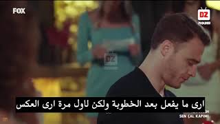 مسلسل انت اطرق بابى الحلقة 5 قسم 2