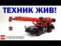 ЛЕГО Техник 42082 Передвижной кран Обзор / LEGO Technic Rough Terrain Crane Review