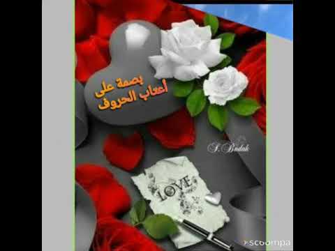 بصمة على أعتاب الحروف