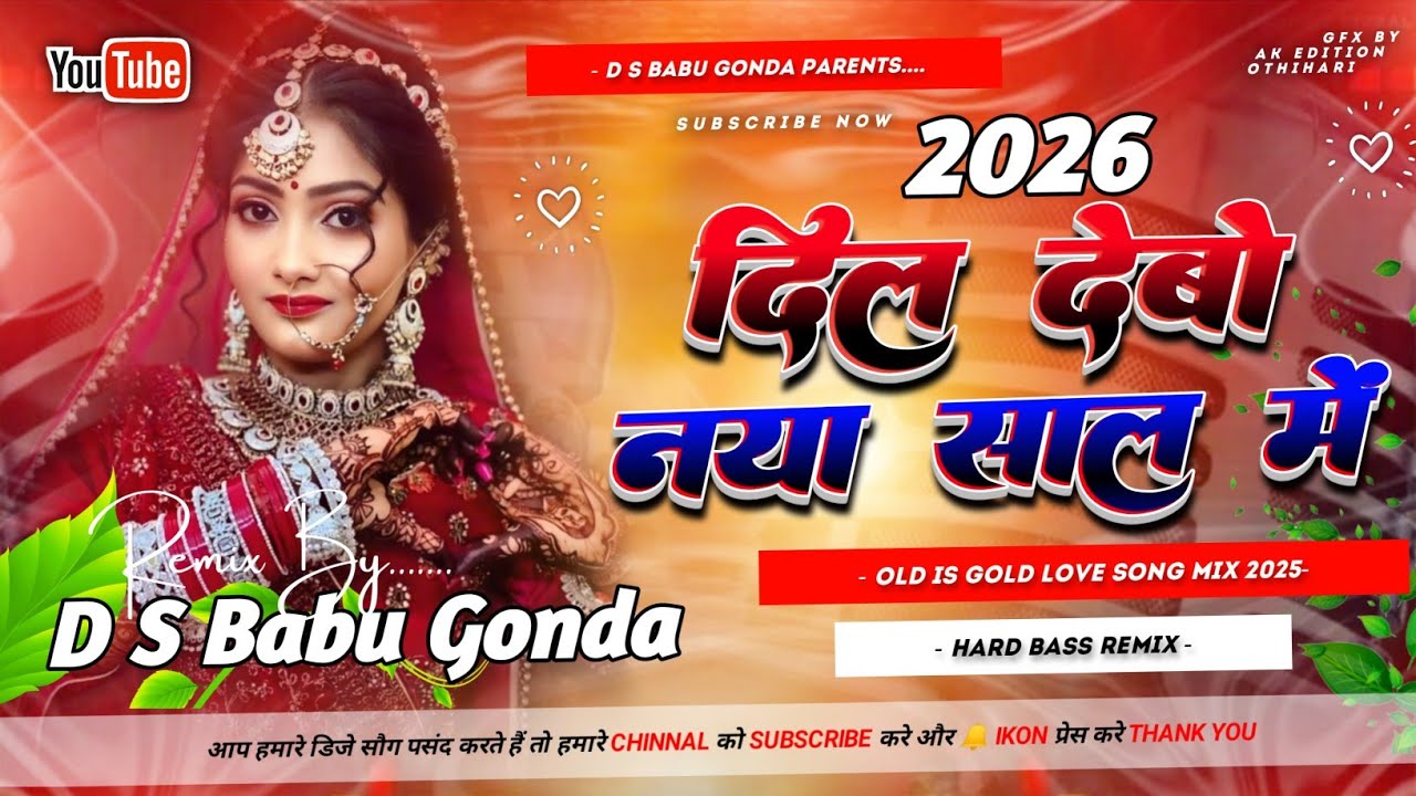 Dil Debo Naya Sal MeI | Bhojpuri Song Dj Remix | Happy New Year Song ...